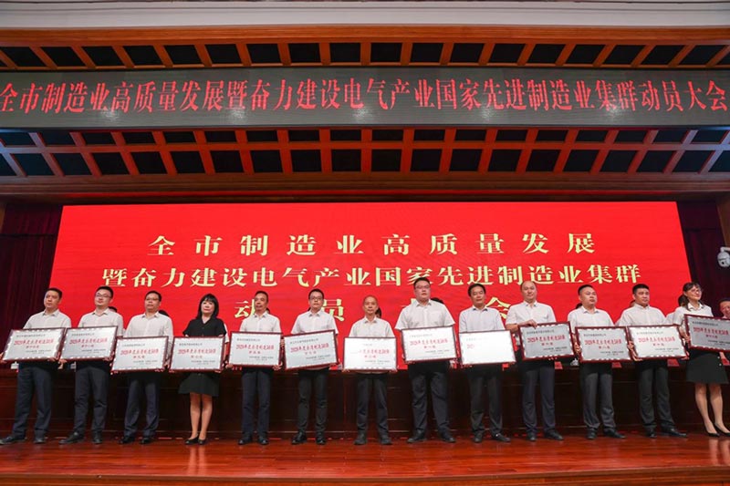 Good News！kekang Medical Won The “Top 50 Yueqing Manufacturers”