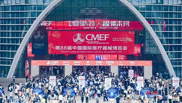 可康医疗第88届中国国际医疗器械博览会现场